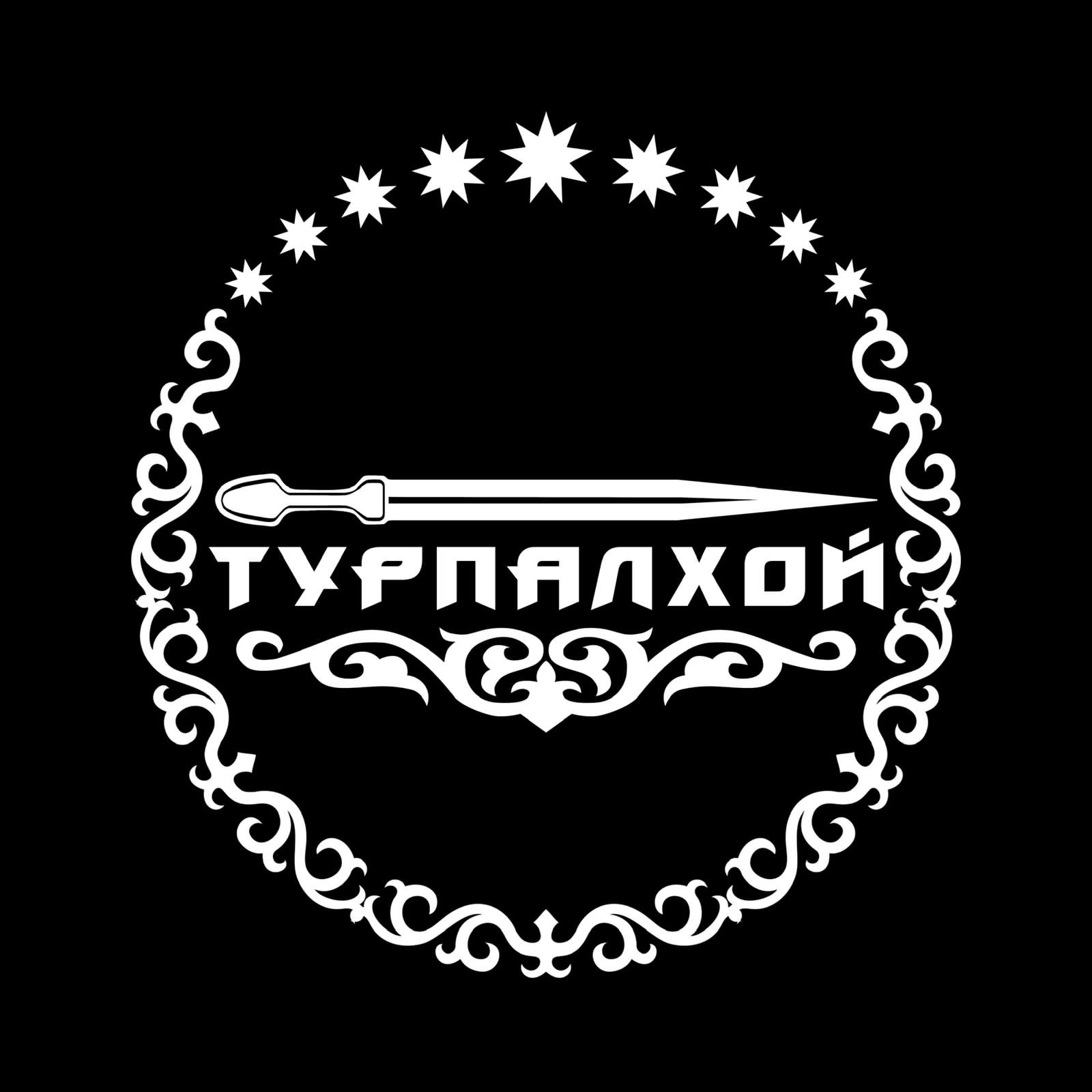 Автономная некоммерческая организация «Республиканское общественное движение «Турпалхой»
