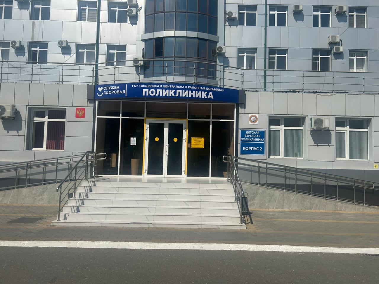 Шалинская ЦРБ в проекте «Производительность труда»