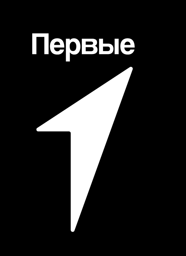 РДДМ «ДВИЖЕНИЕ ПЕРВЫХ