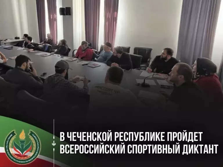 Всероссийский спортивный диктант — 2026 в ЧР