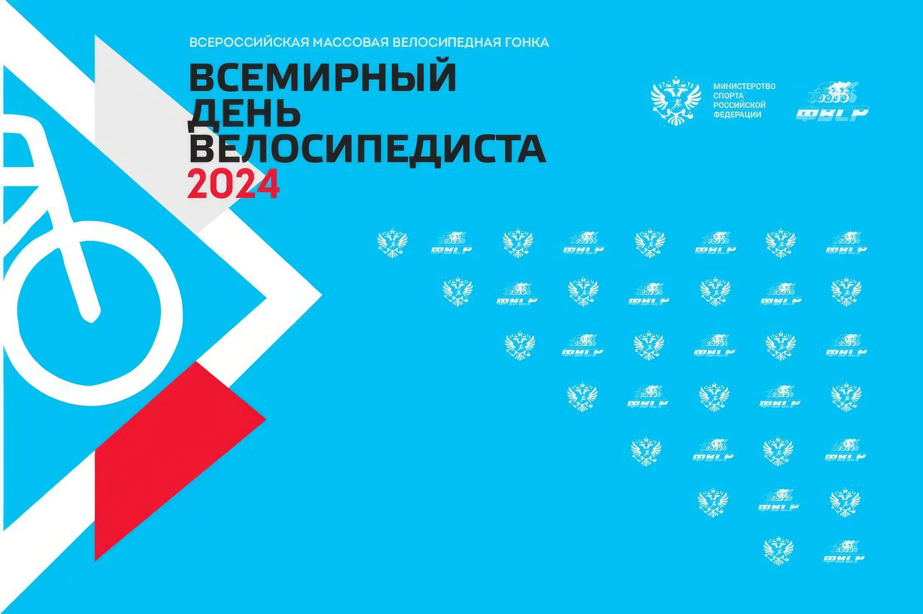 Всероссийская массовая велосипедная гонка в Грозном